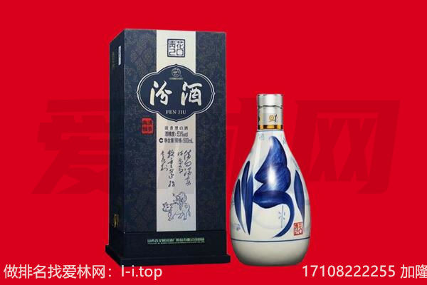 墨竹工卡县回收汾酒.jpg