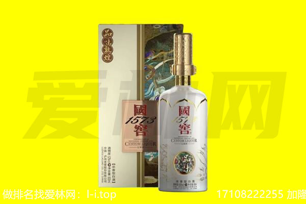 墨竹工卡县回收国窖1573