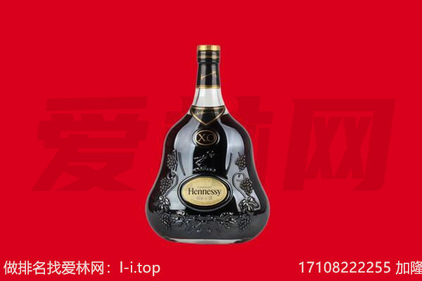 墨竹工卡县回收轩尼诗